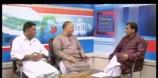 Siyasat Nama ( AJK – 14-07-2016 )