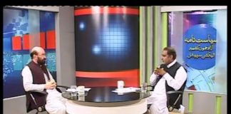 SIYASAT NAMA ( AJK – ELECTION 2016 – 16-07-2016 )