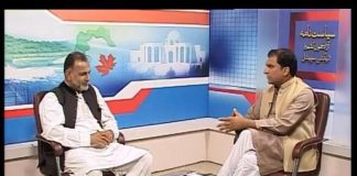 SIYASAT NAMA ( AJK – ELECTION 2016 – 18-07-2016 )