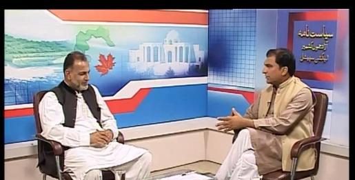 SIYASAT NAMA ( AJK – ELECTION 2016 – 18-07-2016 )