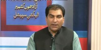 SIYASAT NAMA ( AJK – ELECTION 2016 – 20-07-2016 )