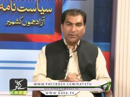 SIYASAT NAMA – ( 27 – 07 – 16 )