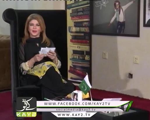 Kay2 Sehar With Mishi Khan ( 05-08-2016 )