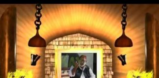 Dhedhee ( 05-09-2014 )