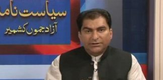 Siyasat Nama Mirpur -( 21-08-2016 )
