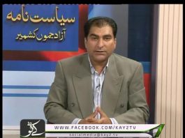 Siyasat Nama ( 04-09-2016 )