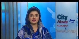 City News ISB ( 09-09-2016 )