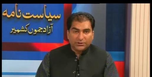 Siyasat Nama ( Mirpur – 17-09-2016 )