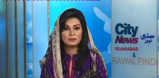 City News ISLAMABAD ( 23-09-2016 )