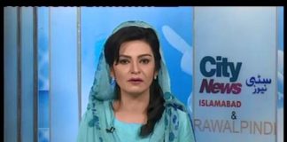 City News Islamabad ( 14-10-2016 )