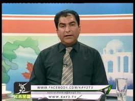 Siyasat Nama ( Mirpur – 16-10-2016 )