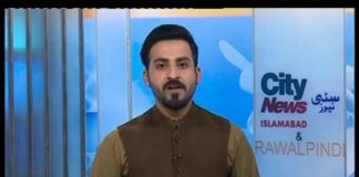 CITY NEWS ISLAMABAD ( 17-10-2016 )
