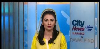 City News Islamabad ( 21-10-2016 )