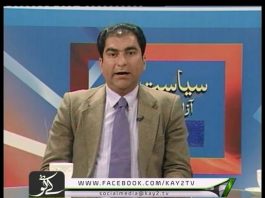 Siyasat Nama ( Mirpur – 13-11-2016 )