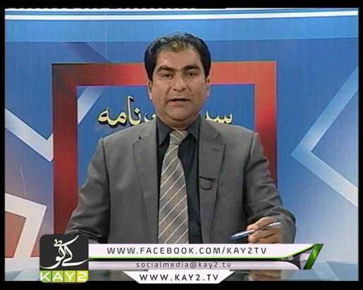 Siyasat Nama ( 19-11-2016 )