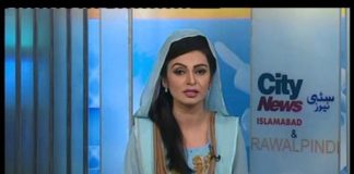 City News Islamabad ( 25-11-2016 )