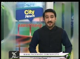 CITY NEWS Abbottabad ( 06-12-2016 )
