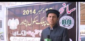 District Diary ( Peshawar – 16-12-2016 )