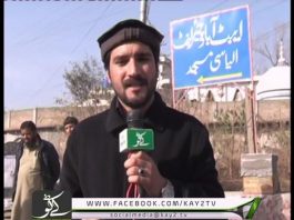District Diary ( Abbottabad – 21-12-2016 )