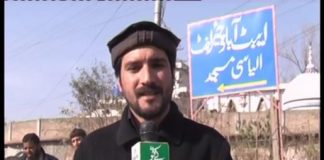 District Diary ( Abbottabad – 21-12-2016 )