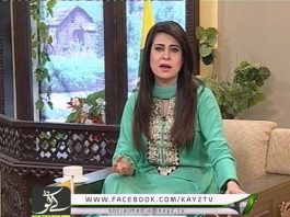 Kay2 Sehar ( Dil May Derkha Kashmir – 29-12-2016 )