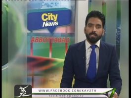 CITY NEWS ABBOTTABAD ( 04-01-2017 )