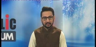 Public Forum ( 06-01-2017 )