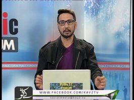 Public Forum ( 20-01-2017 )