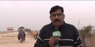 District Diary Jehlum ( 24-01-2017 )