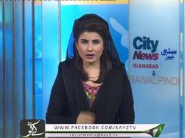 City News Islamabad ( 25-01-2017 )