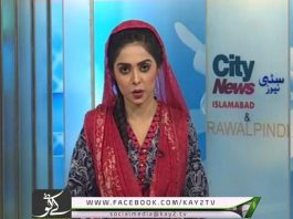 City News Islamabad ( 31-01-2017 )
