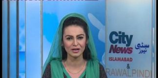 CITY NEWS ISLAMABAD ( 03-02-2017 )