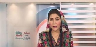 City News Quetta ( 05-02-2017 )