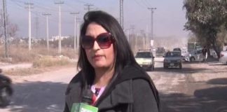 District Diary ( Rawalpindi – 04-02-2017 )