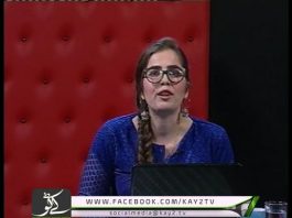 CHALTAY CHALTAY ( MAYA KHAN ) ( 13-02-2017 ) | EP # 05