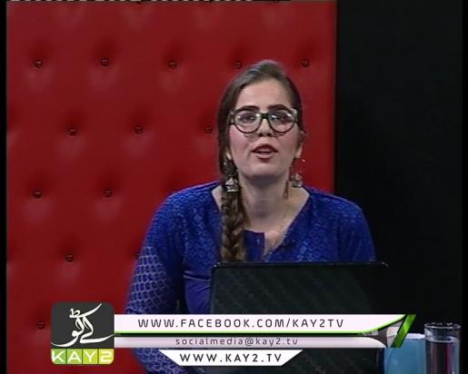 CHALTAY CHALTAY ( MAYA KHAN ) ( 13-02-2017 ) | EP # 05