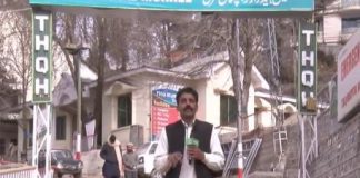 District Diary ( Rawalpindi – 18-02-2017 )