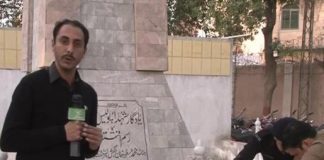 District Diary ( Gujrat – 21-2-2017 )