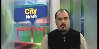 City News Abbottabad ( 23-02-2017 )