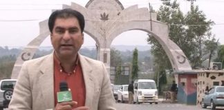 DISTRICT DIARY MIRPUR ( 28-02-2017 )