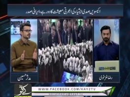 Public Forum ( 01-03-2017 )