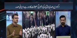 Public Forum ( 01-03-2017 )