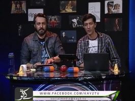 Turn Table ( Ep # 23 – 06-03-2017 )