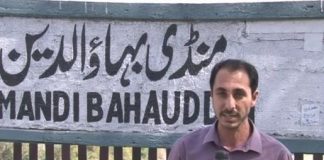 District Diary Mandi Bhawal Din ( 07-03-2017 )