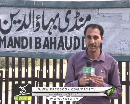 District Diary Mandi Bhawal Din ( 07-03-2017 )