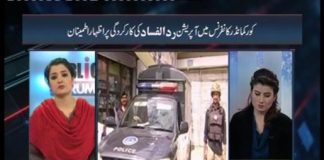 Public Forum ( 09-03-2017 )