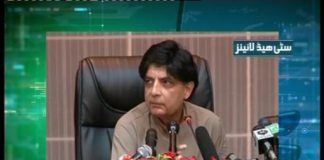 City News Islamabad ( 10-03-2017 )