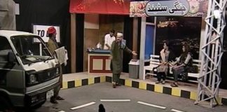 CHANGI STAND ( ISB ) ( 11-03-2017 ) – EP # 01