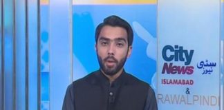 City News ISLAMABAD ( 11-03-2017 )