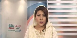 City News Quetta ( 12-03-2017 )